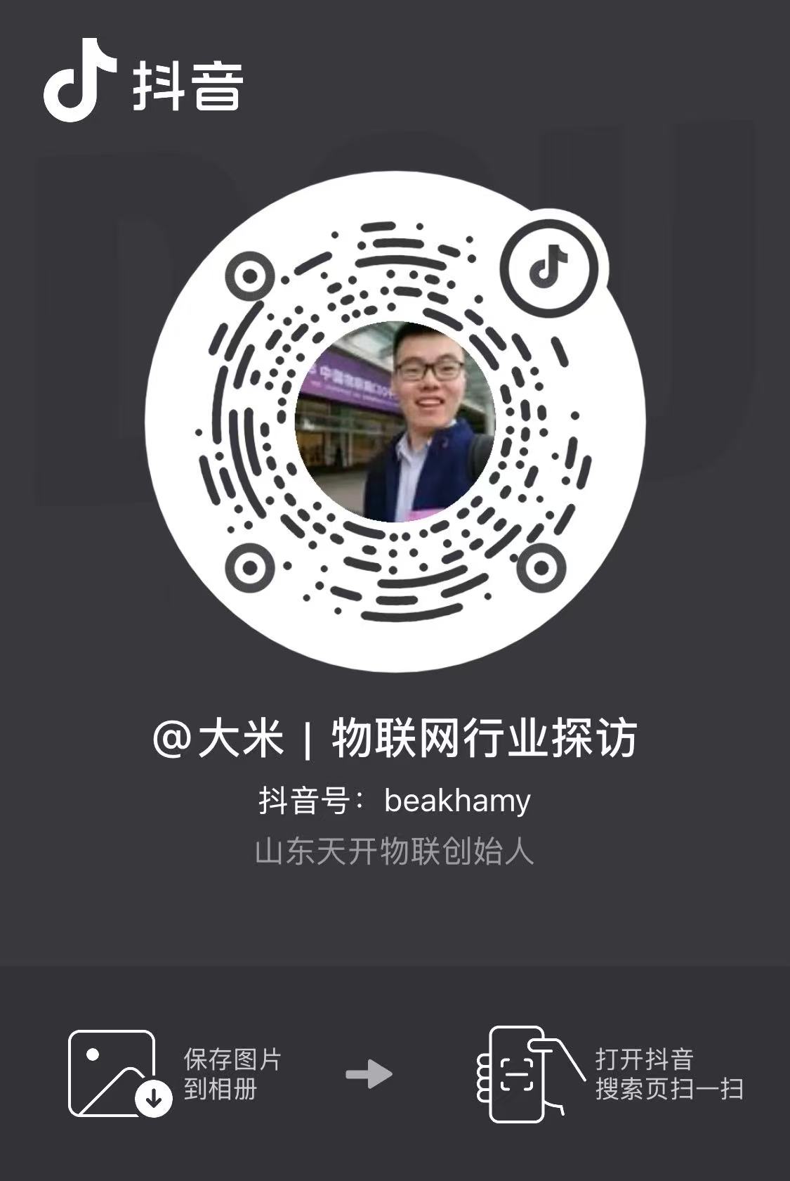 抖音联系图片